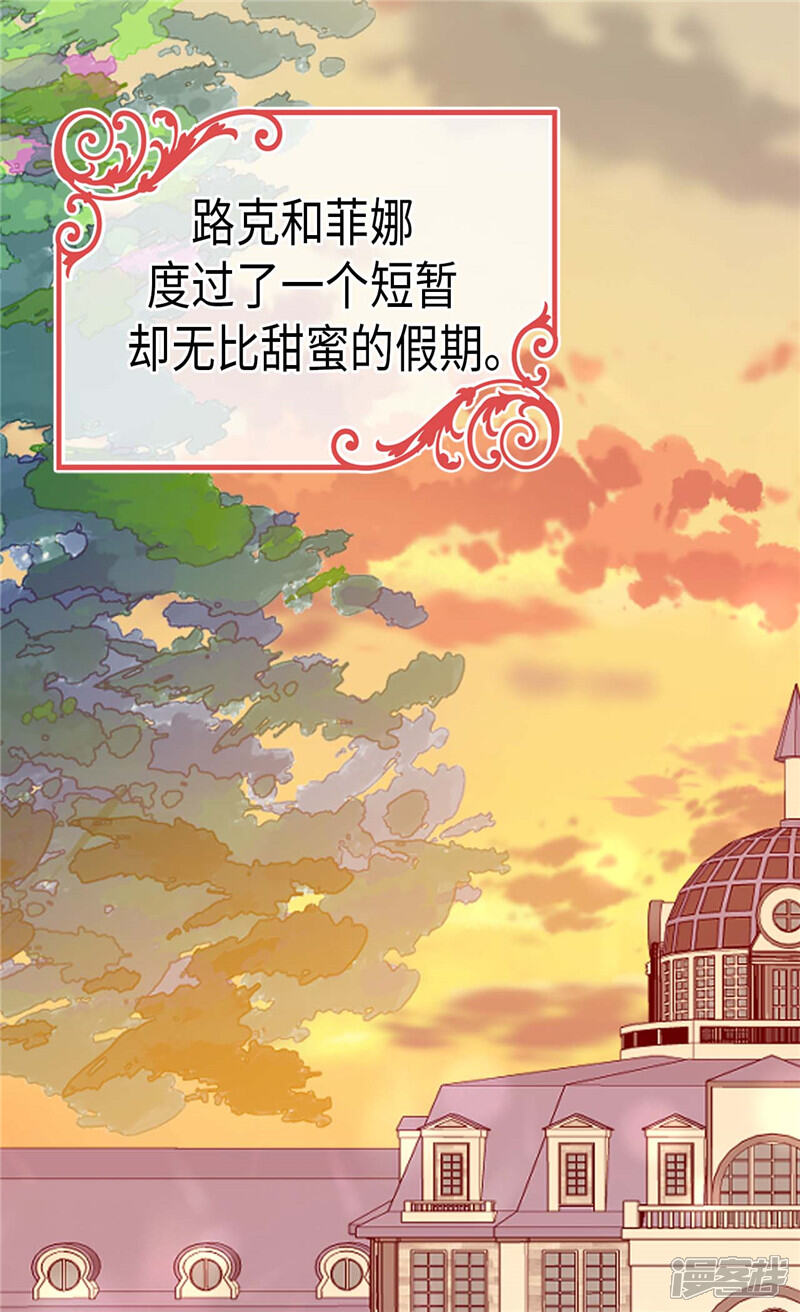 【异世界皇妃】漫画-（第238话 无比甜蜜的假期）章节漫画下拉式图片-第2张图片