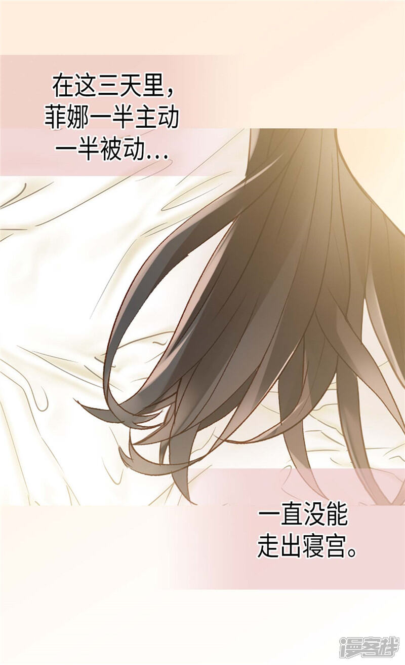 【异世界皇妃】漫画-（第238话 无比甜蜜的假期）章节漫画下拉式图片-第3张图片