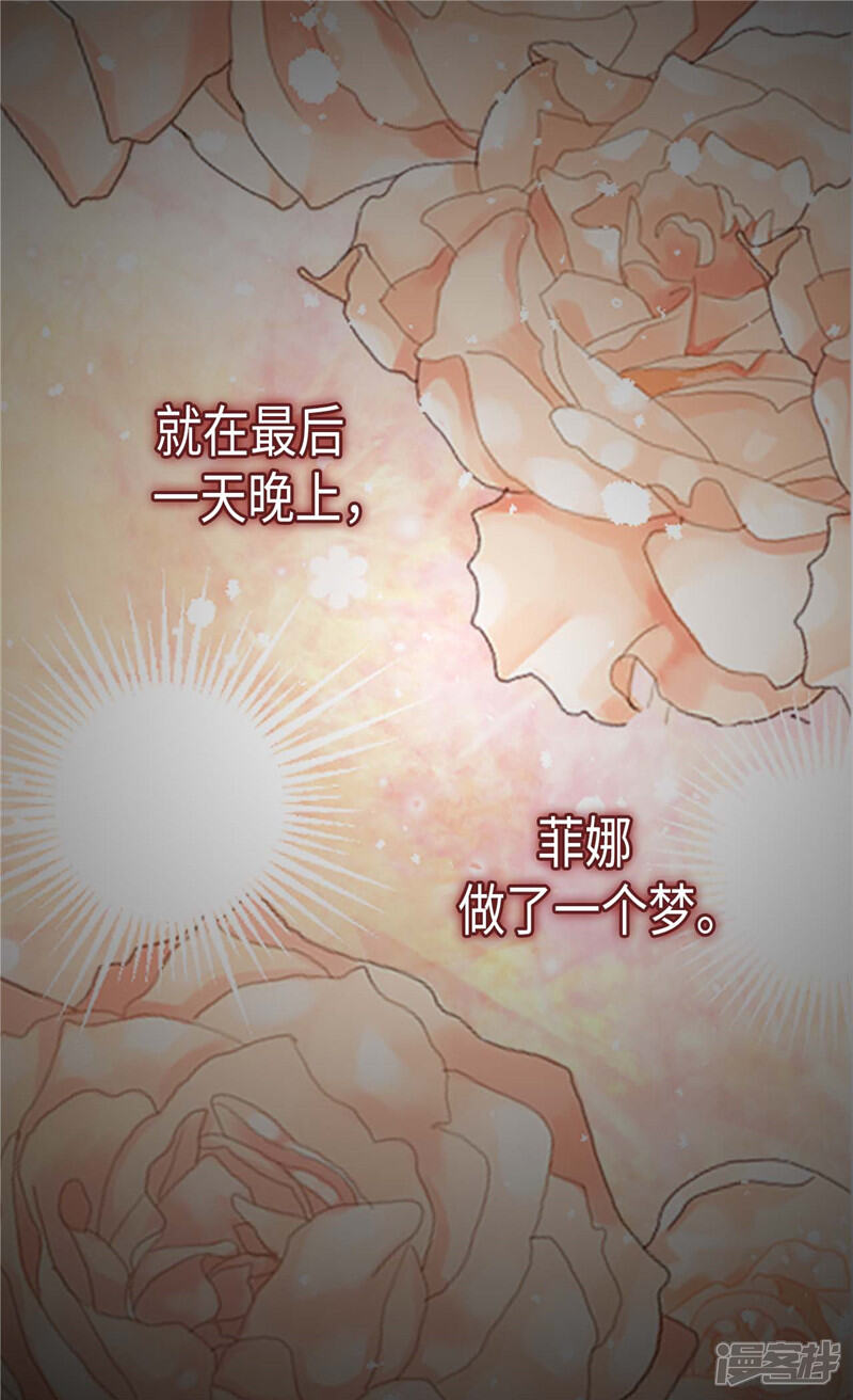 【异世界皇妃】漫画-（第238话 无比甜蜜的假期）章节漫画下拉式图片-第4张图片