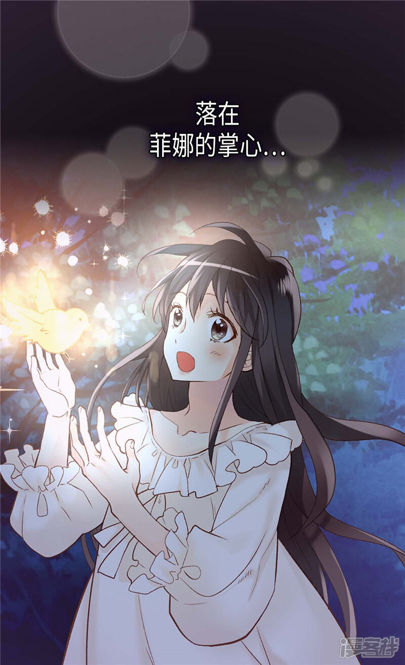 【异世界皇妃】漫画-（第238话 无比甜蜜的假期）章节漫画下拉式图片-第6张图片