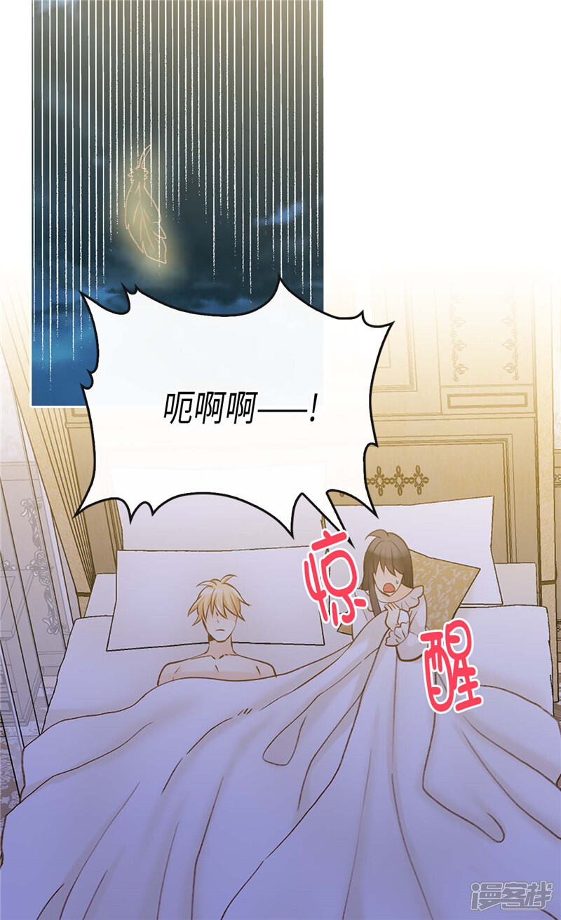 【异世界皇妃】漫画-（第238话 无比甜蜜的假期）章节漫画下拉式图片-第8张图片