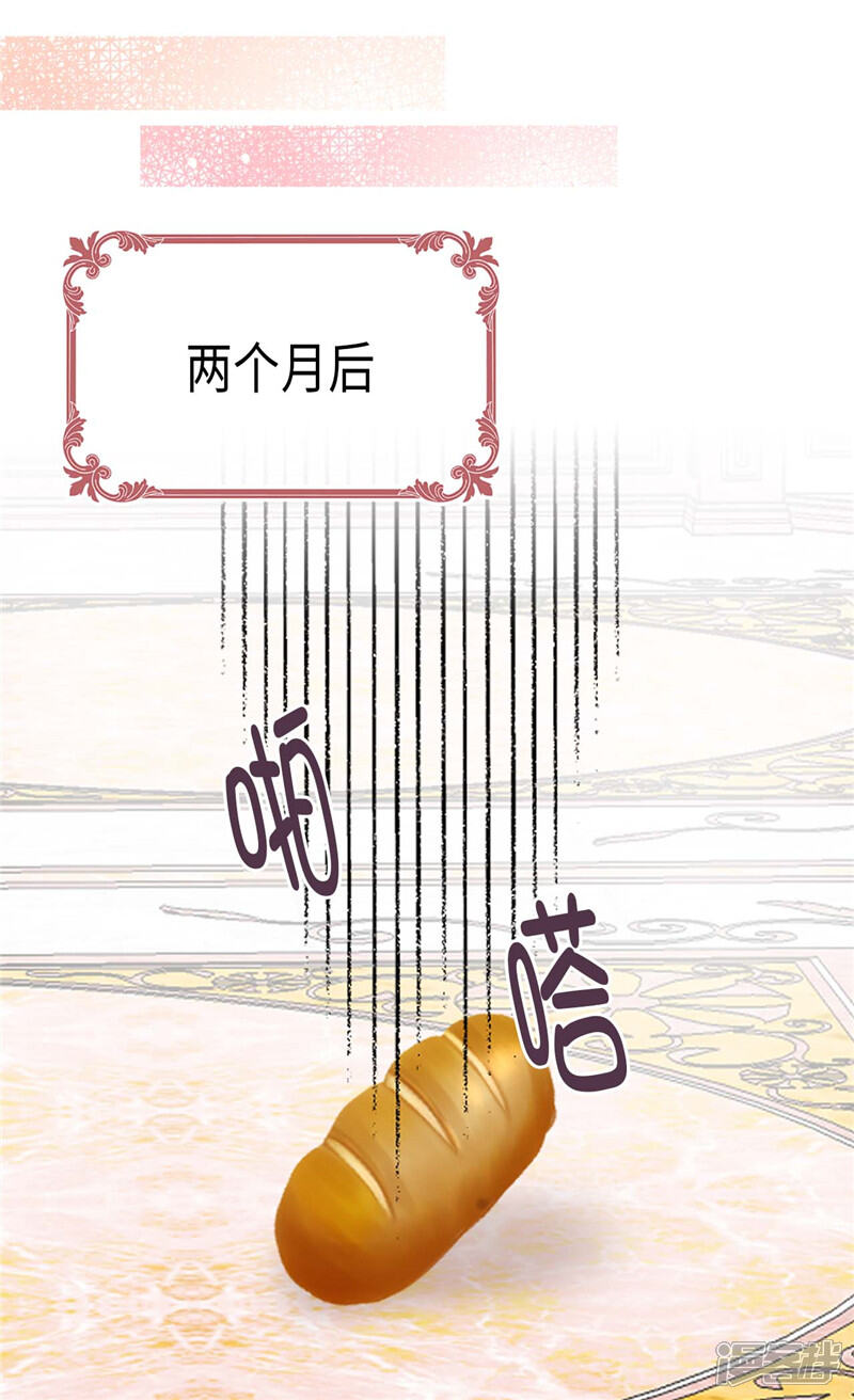 【异世界皇妃】漫画-（第238话 无比甜蜜的假期）章节漫画下拉式图片-第10张图片