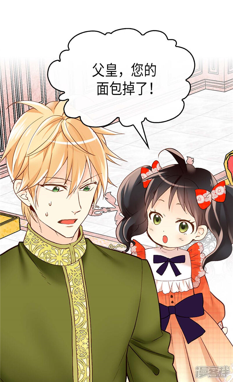 【异世界皇妃】漫画-（第238话 无比甜蜜的假期）章节漫画下拉式图片-第12张图片