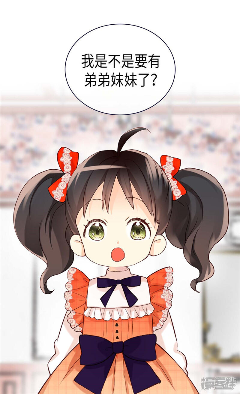 【异世界皇妃】漫画-（第238话 无比甜蜜的假期）章节漫画下拉式图片-第18张图片