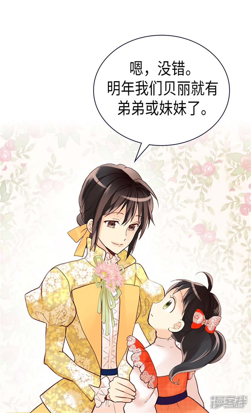 【异世界皇妃】漫画-（第238话 无比甜蜜的假期）章节漫画下拉式图片-第19张图片