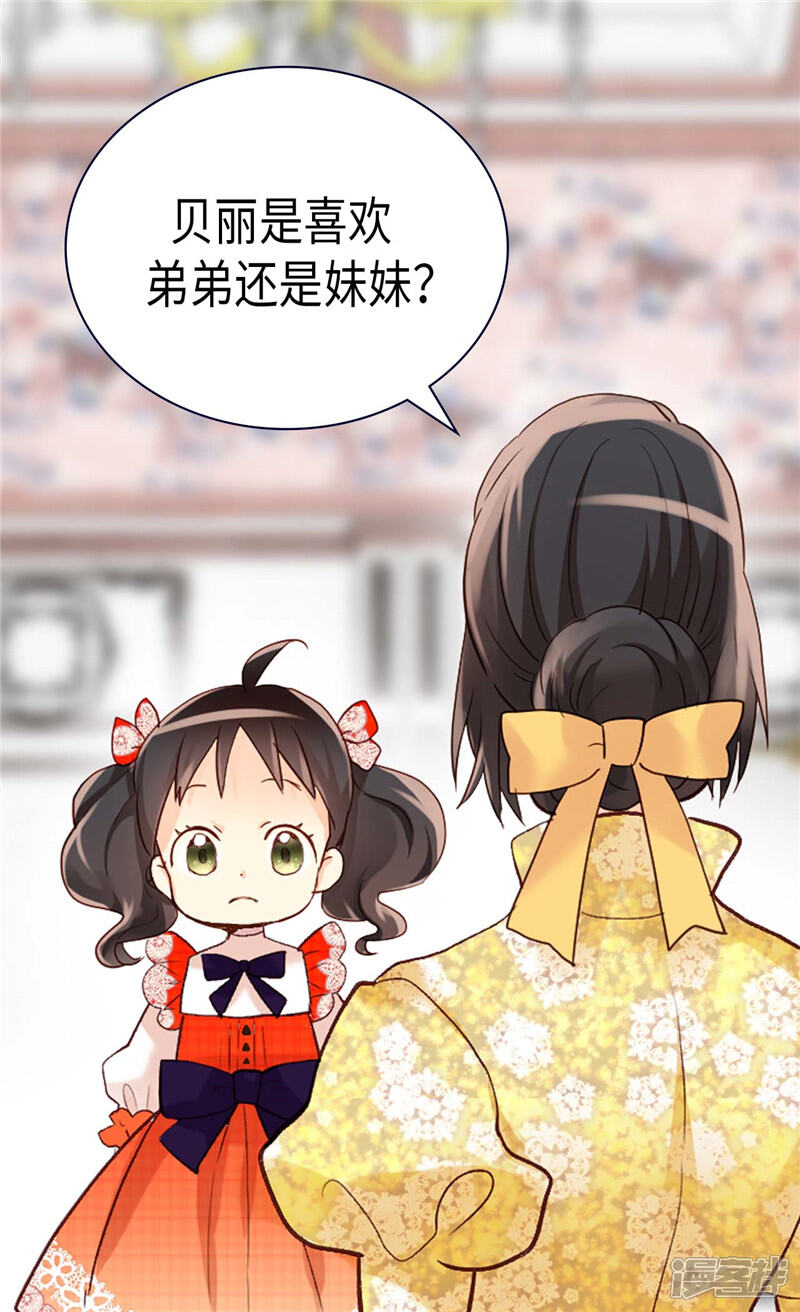 【异世界皇妃】漫画-（第238话 无比甜蜜的假期）章节漫画下拉式图片-第20张图片