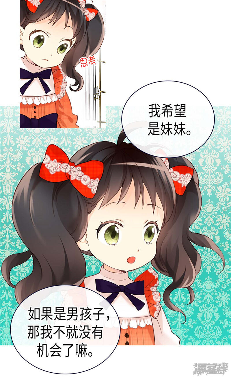 【异世界皇妃】漫画-（第238话 无比甜蜜的假期）章节漫画下拉式图片-第21张图片