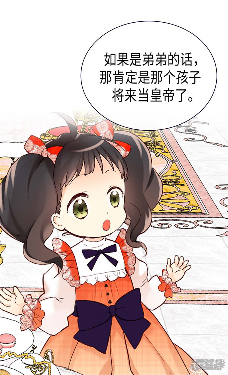 【异世界皇妃】漫画-（第238话 无比甜蜜的假期）章节漫画下拉式图片-第23张图片