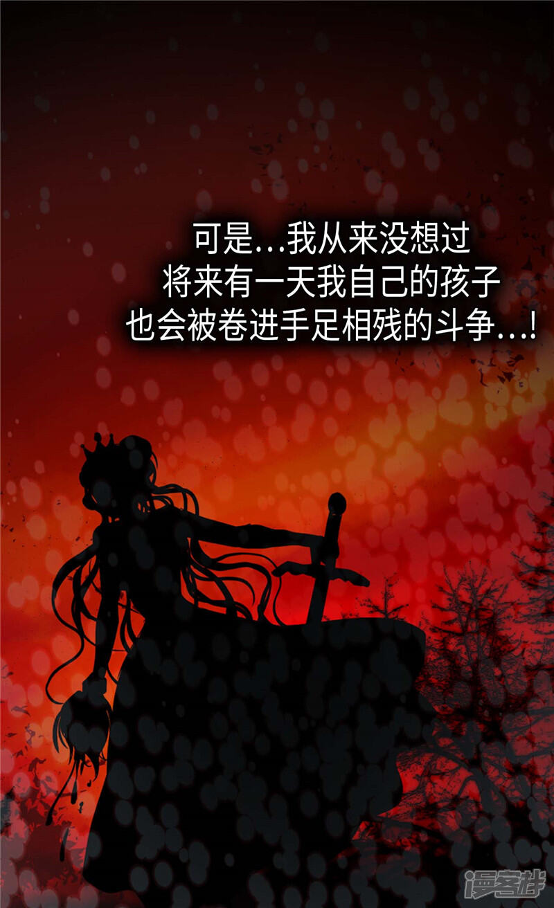 【异世界皇妃】漫画-（第239话 历史总是惊人相似）章节漫画下拉式图片-第6张图片