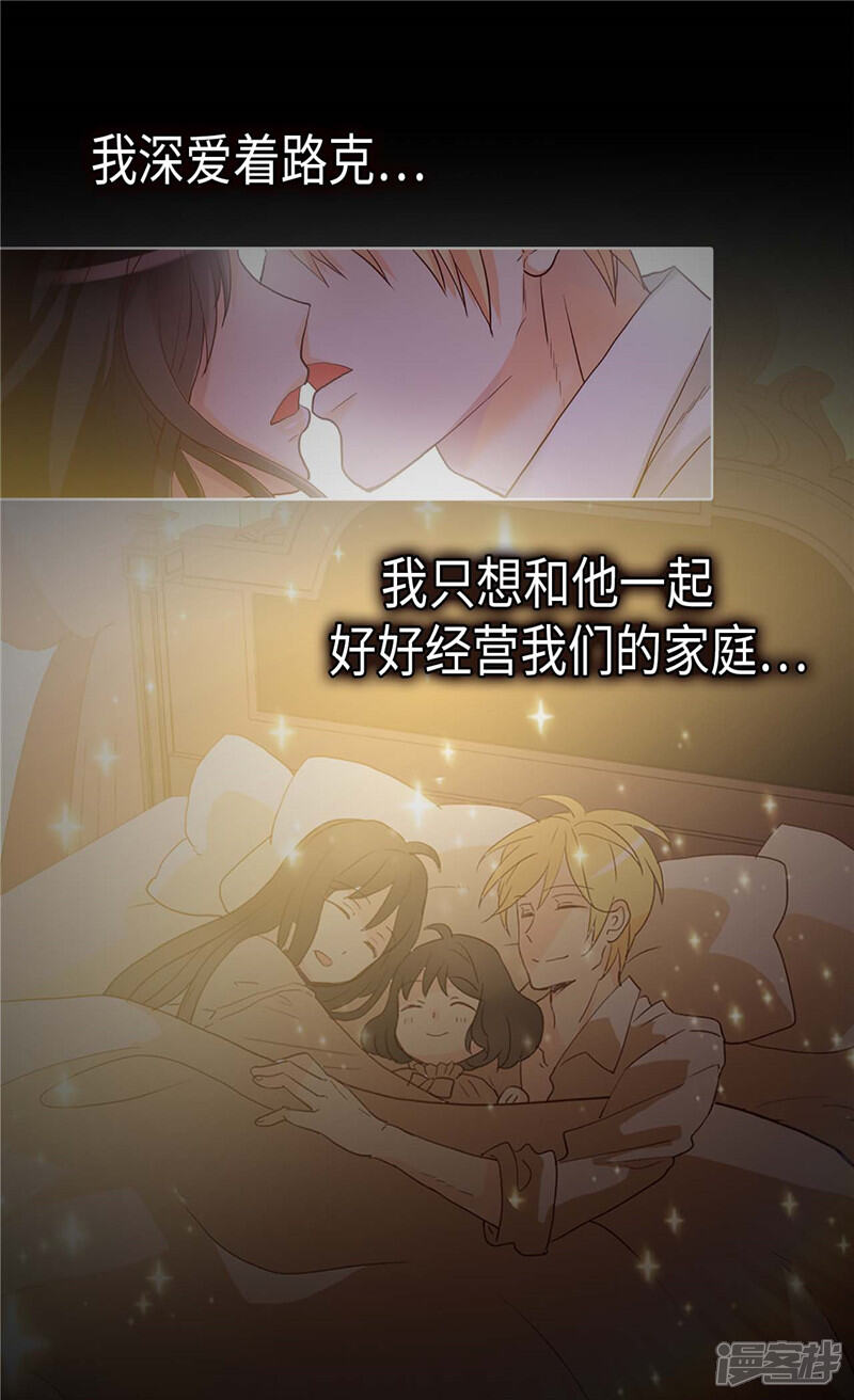 【异世界皇妃】漫画-（第239话 历史总是惊人相似）章节漫画下拉式图片-第7张图片