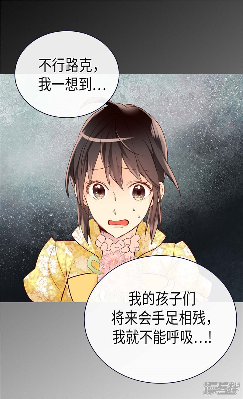 【异世界皇妃】漫画-（第239话 历史总是惊人相似）章节漫画下拉式图片-第13张图片