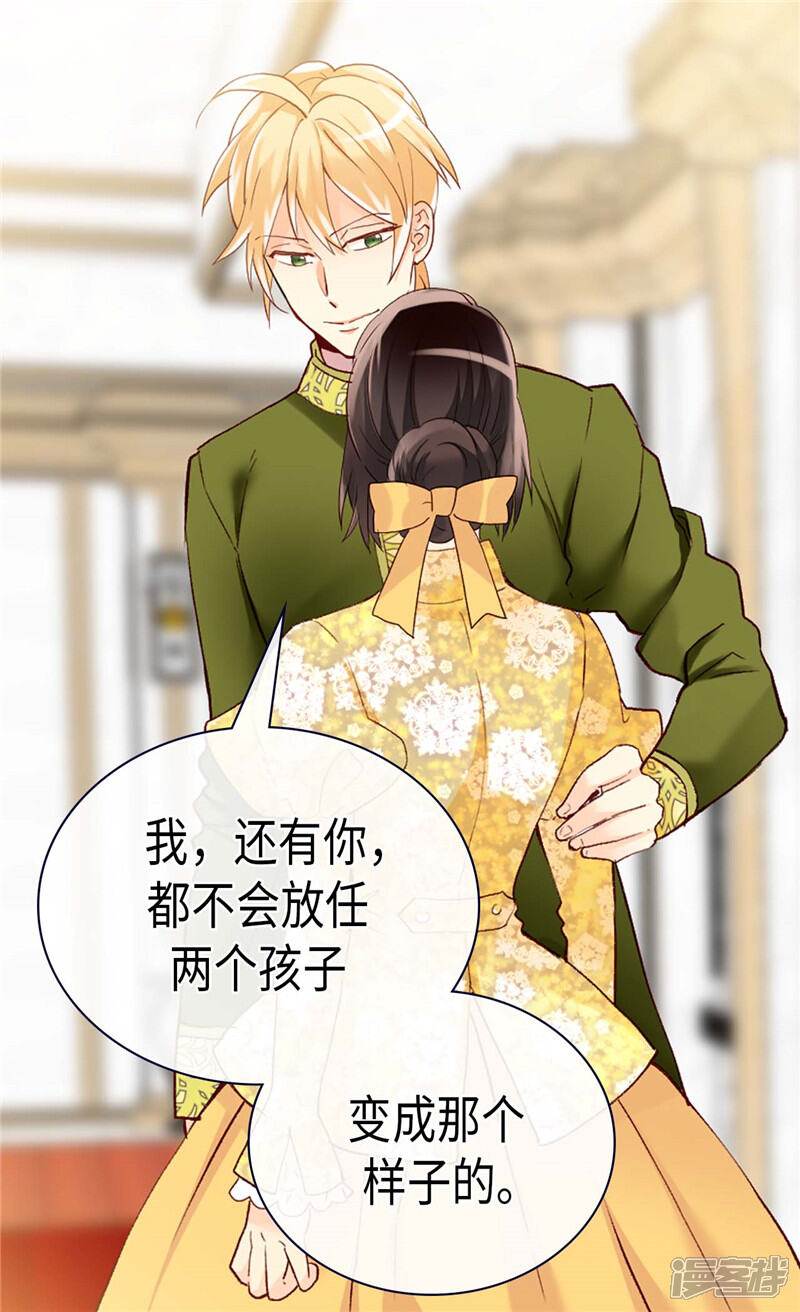【异世界皇妃】漫画-（第239话 历史总是惊人相似）章节漫画下拉式图片-第15张图片