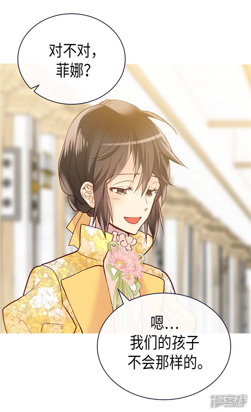 【异世界皇妃】漫画-（第239话 历史总是惊人相似）章节漫画下拉式图片-第17张图片
