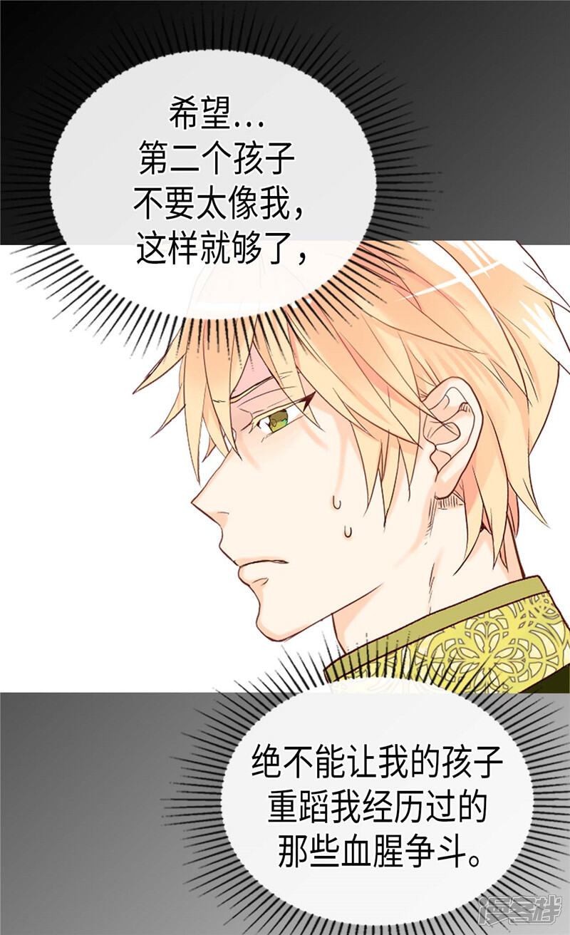 【异世界皇妃】漫画-（第239话 历史总是惊人相似）章节漫画下拉式图片-第18张图片