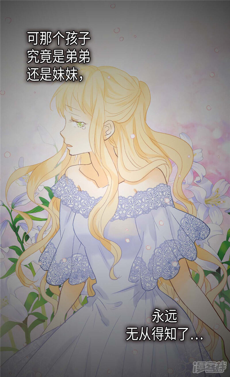【异世界皇妃】漫画-（第239话 历史总是惊人相似）章节漫画下拉式图片-第26张图片
