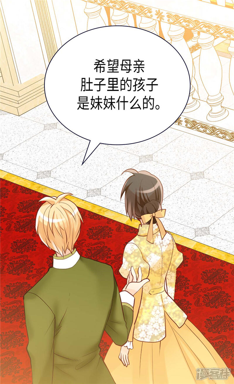 【异世界皇妃】漫画-（第239话 历史总是惊人相似）章节漫画下拉式图片-第25张图片
