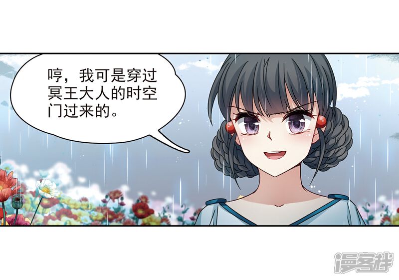 【寻找前世之旅】漫画-（第402话 弹琴之人1）章节漫画下拉式图片-11.jpg