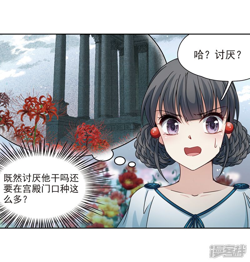 【寻找前世之旅】漫画-（第402话 弹琴之人1）章节漫画下拉式图片-16.jpg