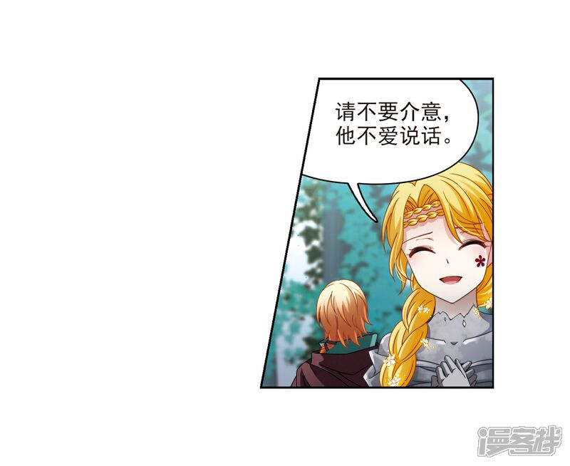 【寻找前世之旅】漫画-（第403话 弹琴之人2）章节漫画下拉式图片-7.jpg