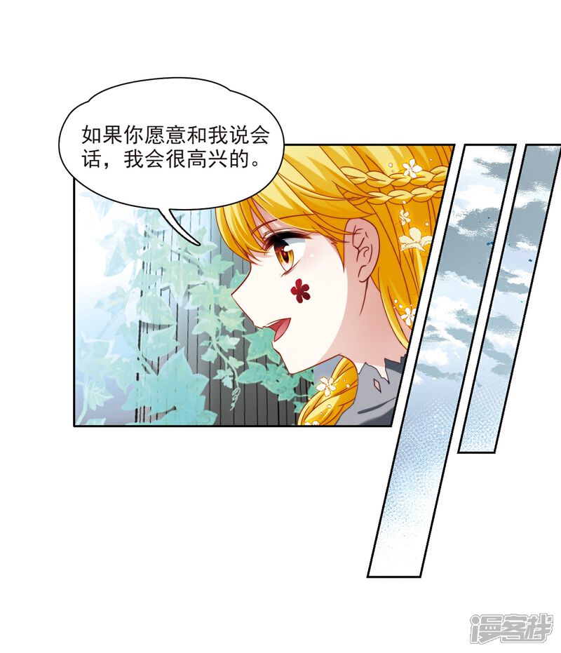 【寻找前世之旅】漫画-（第403话 弹琴之人2）章节漫画下拉式图片-9.jpg