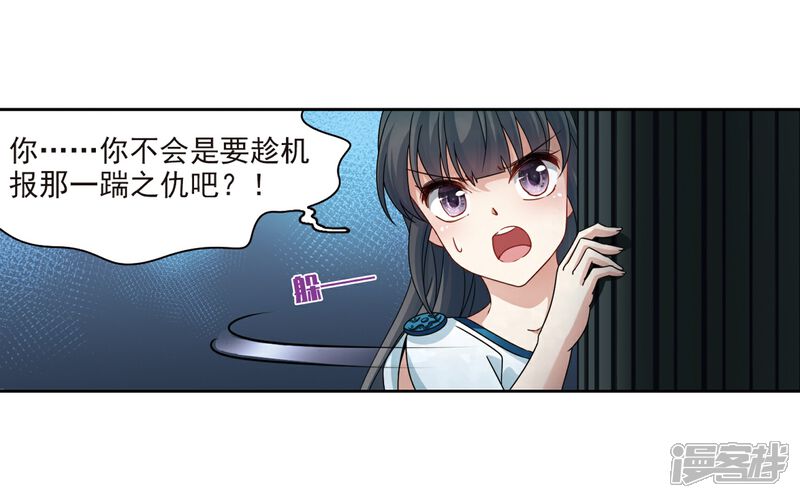 【寻找前世之旅】漫画-（第403话 弹琴之人2）章节漫画下拉式图片-34.jpg