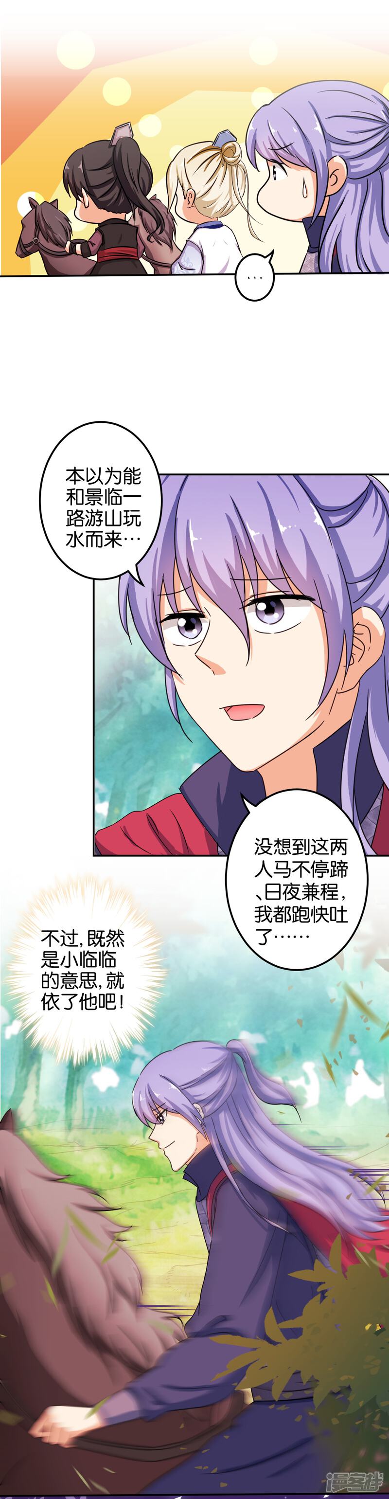 第443话-王爷你好贱-追梦动漫（第4张）