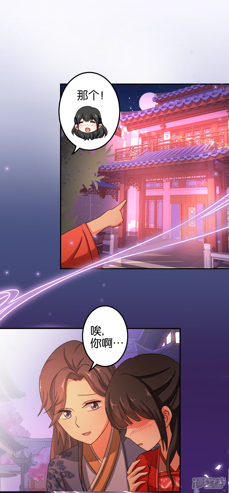 第443话-王爷你好贱-追梦动漫（第7张）