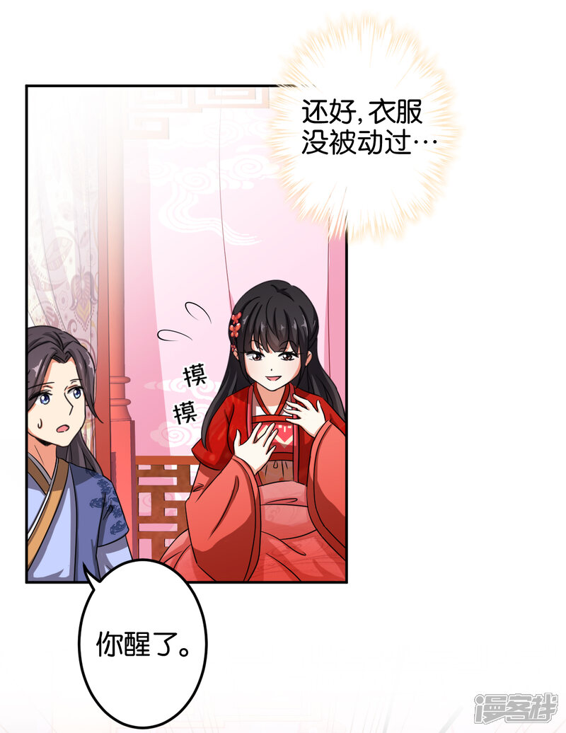 第443话-王爷你好贱-追梦动漫（第12张）