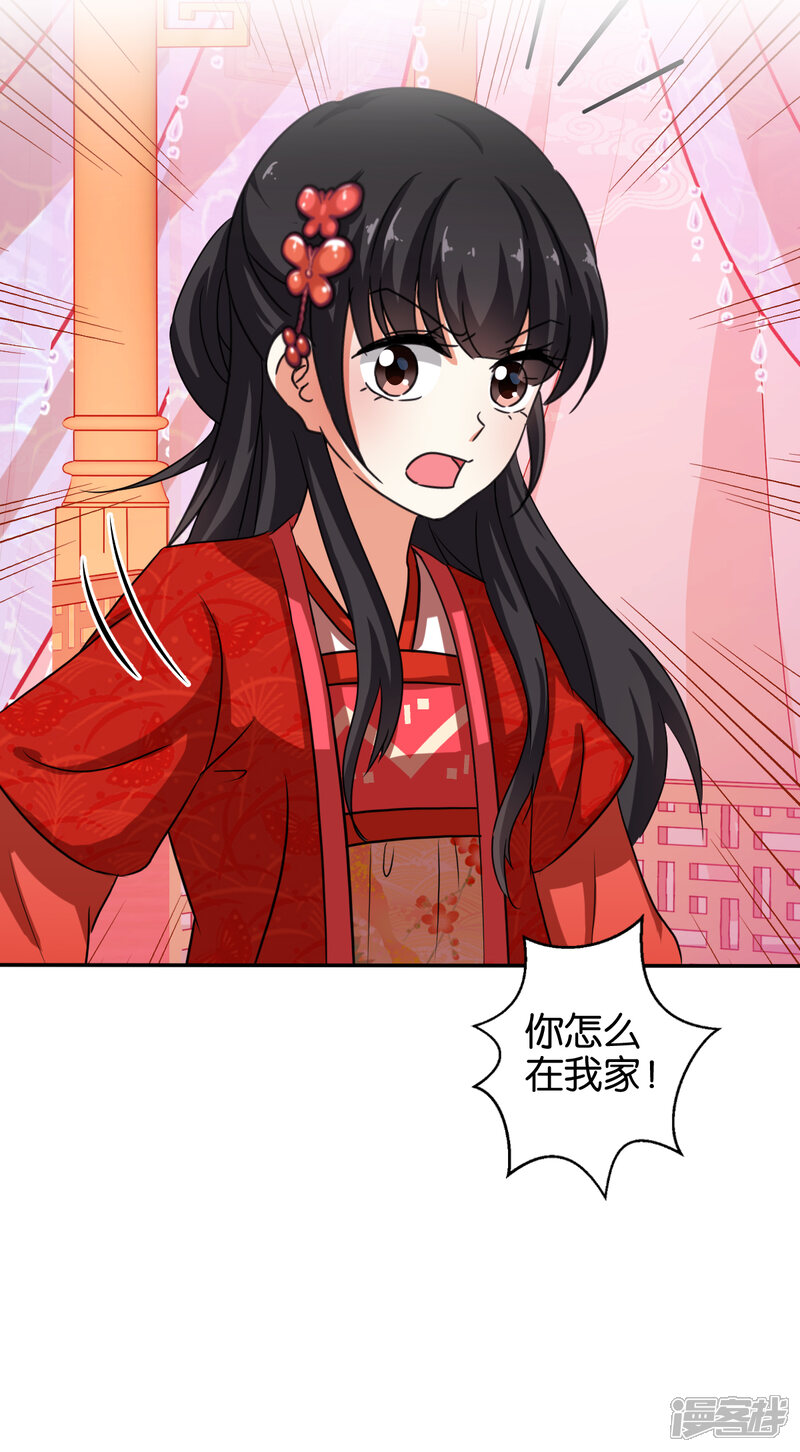 第443话-王爷你好贱-追梦动漫（第13张）