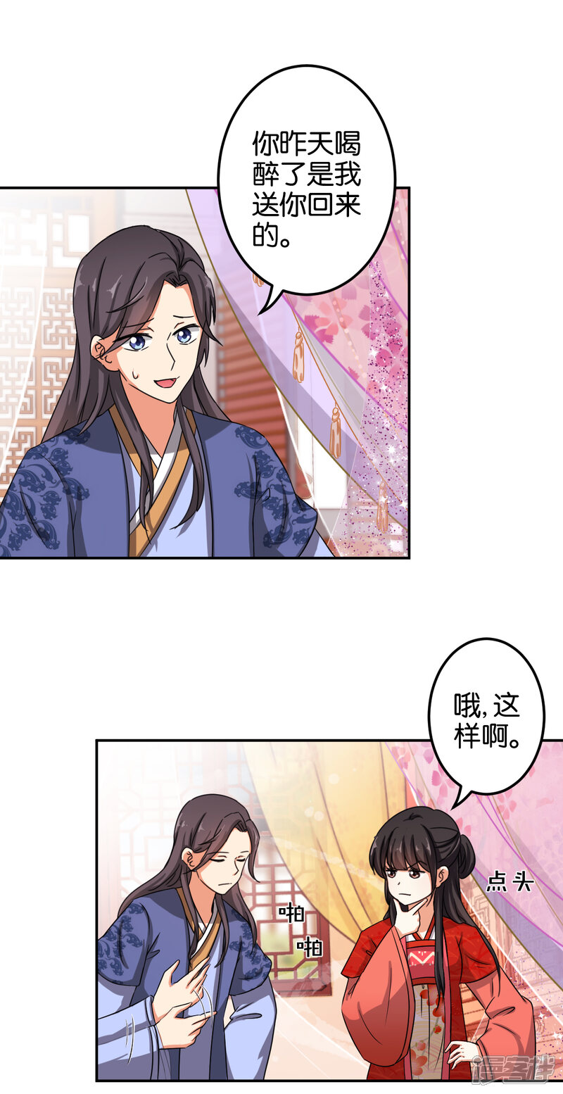 第443话-王爷你好贱-追梦动漫（第14张）