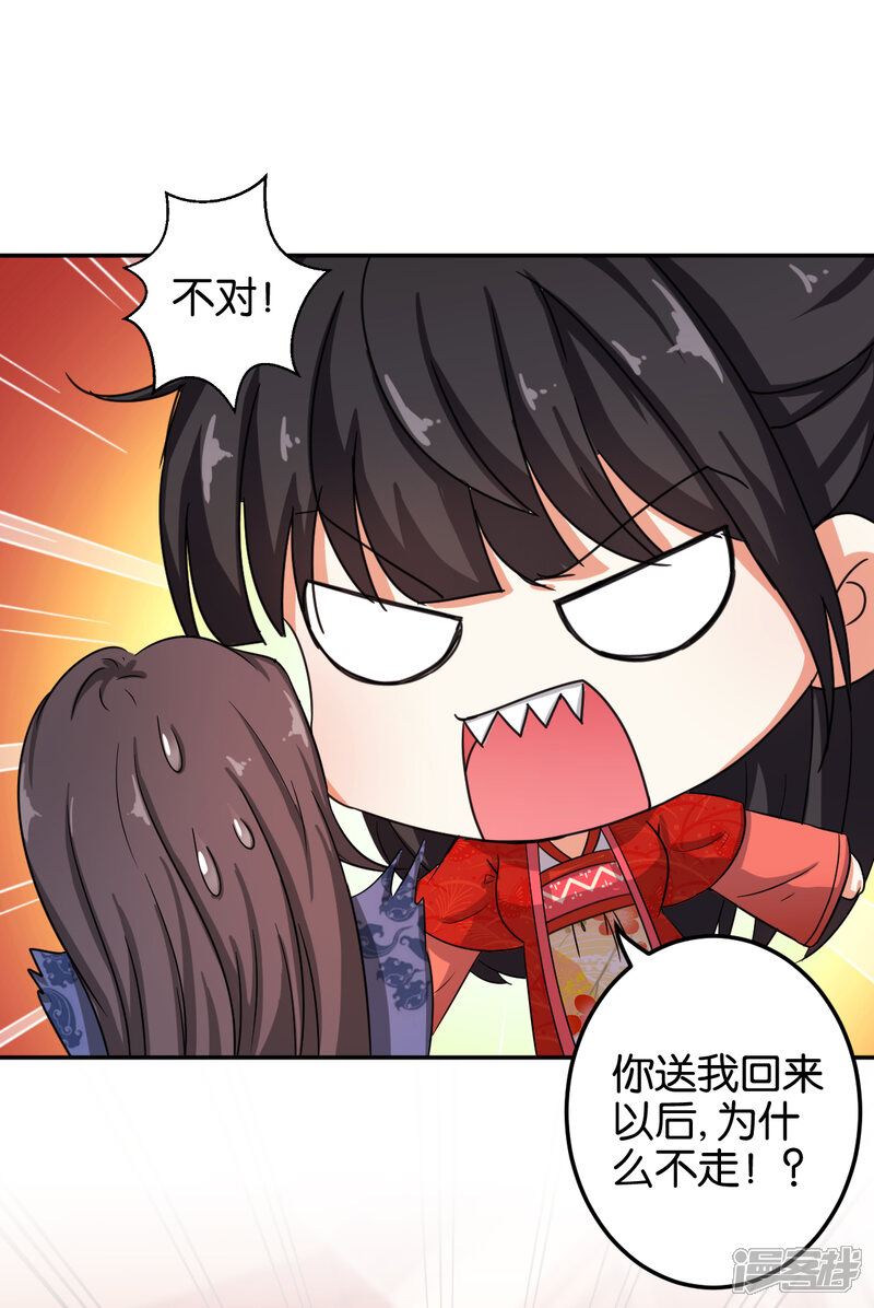 第443话-王爷你好贱-追梦动漫（第15张）