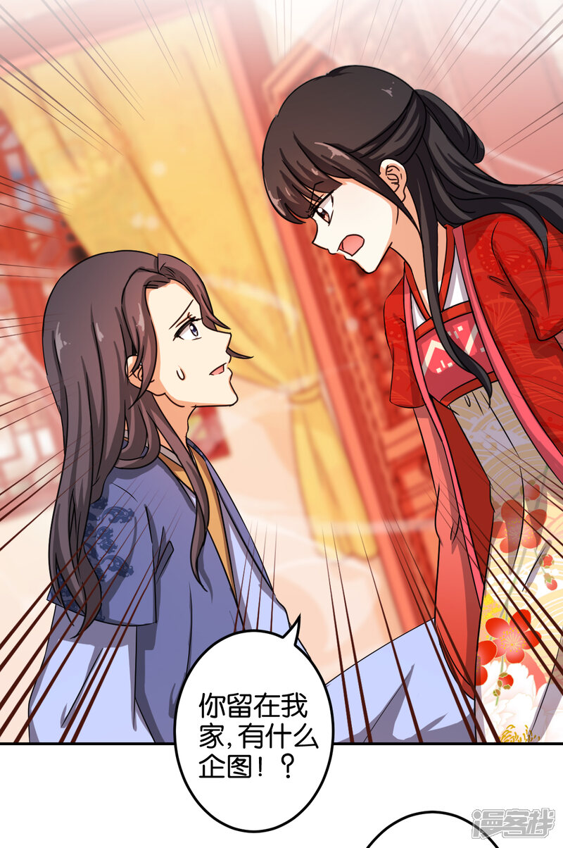 第443话-王爷你好贱-追梦动漫（第16张）