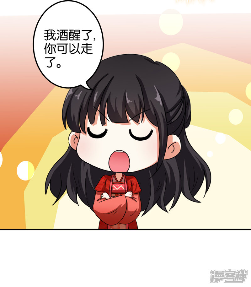 第443话-王爷你好贱-追梦动漫（第19张）