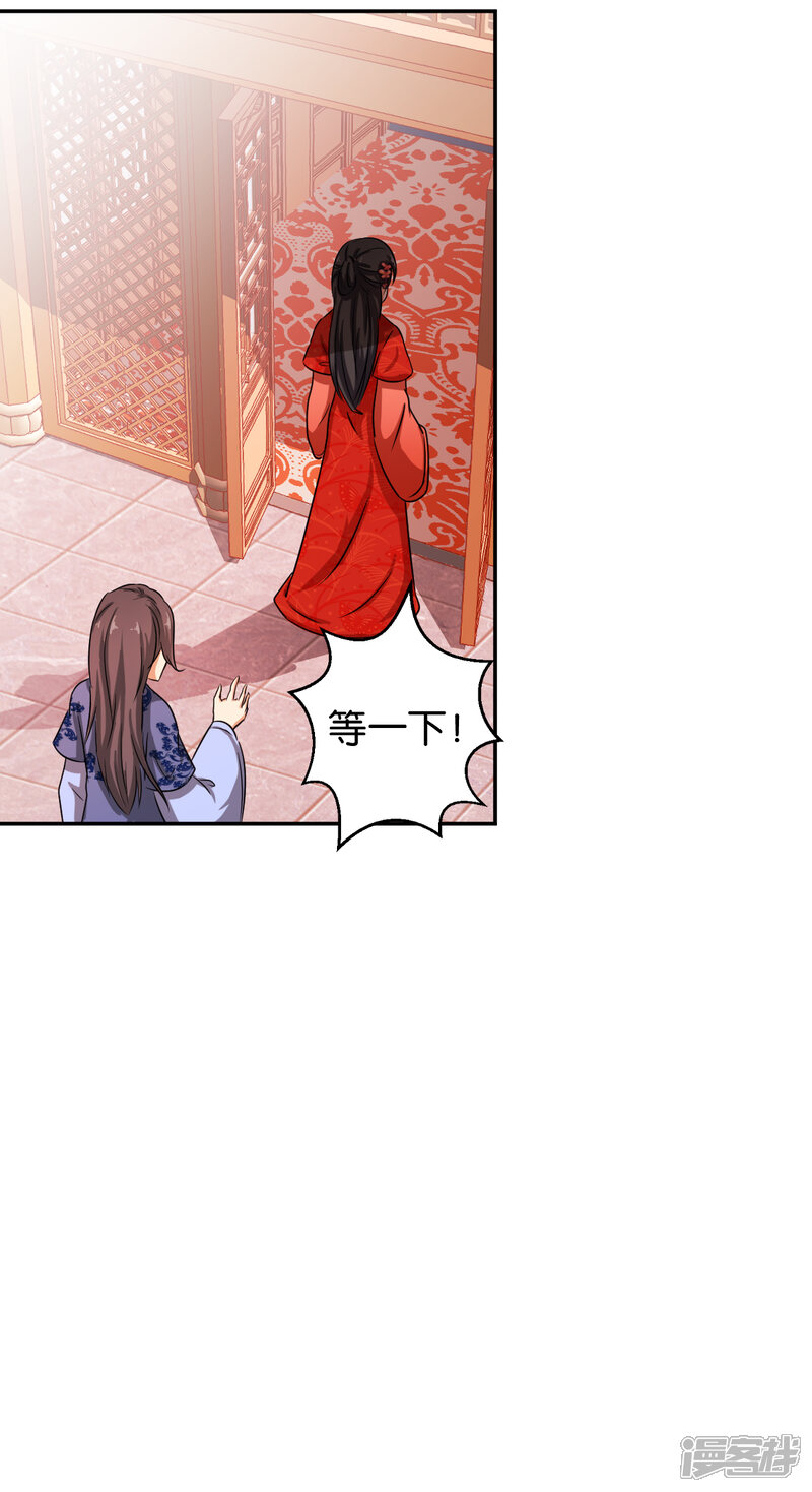 第443话-王爷你好贱-追梦动漫（第20张）