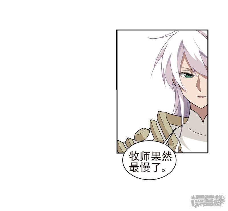 【网游之近战法师】漫画-（第219话 ”强力“牧师3）章节漫画下拉式图片-第5张图片
