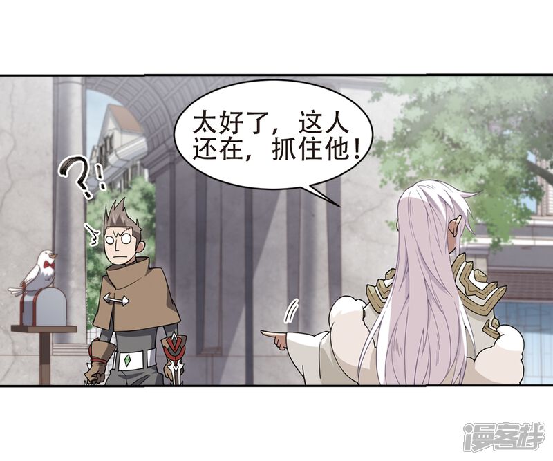 【网游之近战法师】漫画-（第219话 ”强力“牧师3）章节漫画下拉式图片-第6张图片