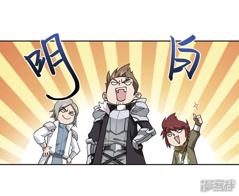 【网游之近战法师】漫画-（第219话 ”强力“牧师3）章节漫画下拉式图片-第7张图片