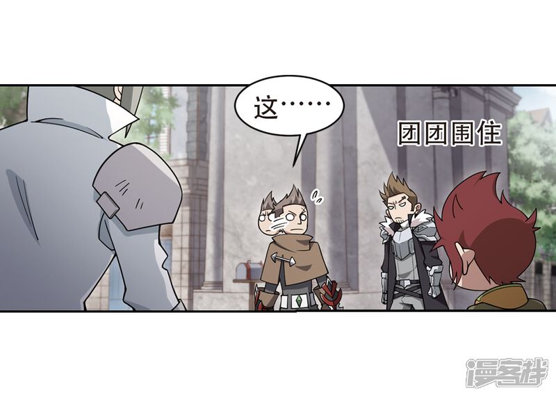 【网游之近战法师】漫画-（第219话 ”强力“牧师3）章节漫画下拉式图片-第8张图片