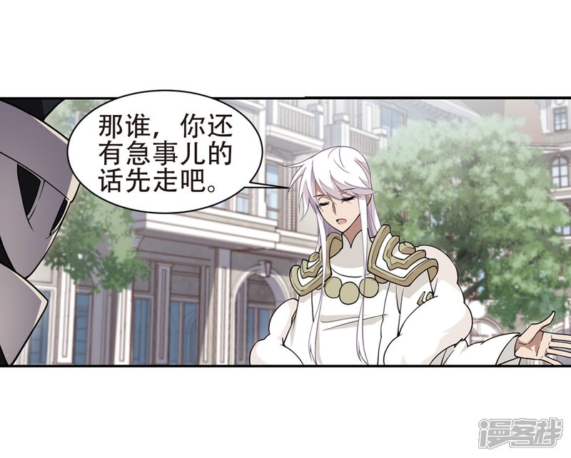 【网游之近战法师】漫画-（第219话 ”强力“牧师3）章节漫画下拉式图片-第9张图片