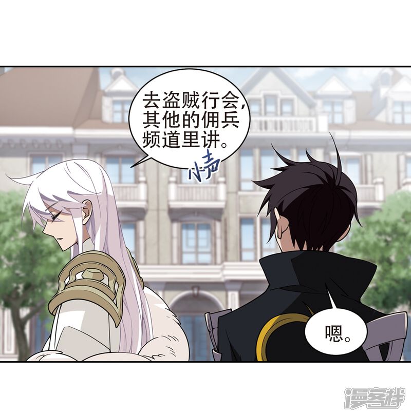 【网游之近战法师】漫画-（第219话 ”强力“牧师3）章节漫画下拉式图片-第10张图片