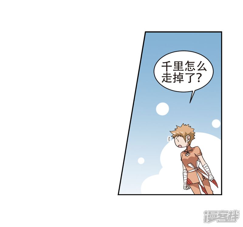 【网游之近战法师】漫画-（第219话 ”强力“牧师3）章节漫画下拉式图片-第12张图片