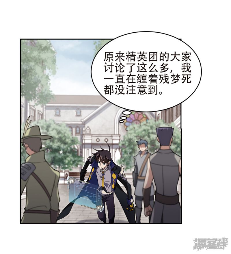 【网游之近战法师】漫画-（第219话 ”强力“牧师3）章节漫画下拉式图片-第14张图片