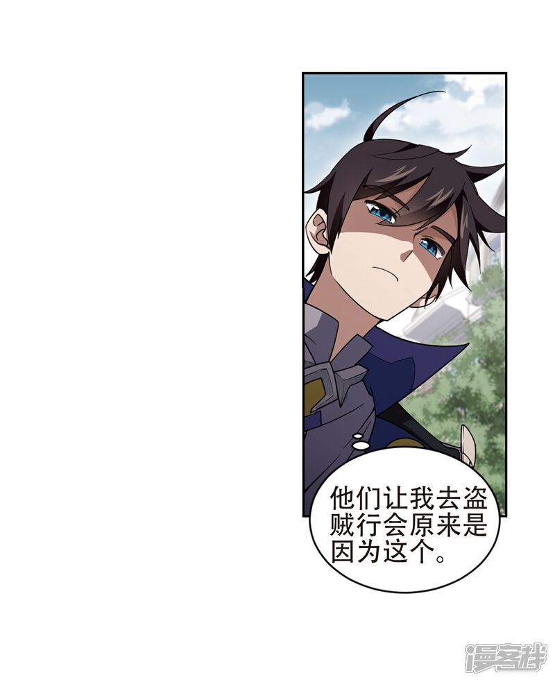 【网游之近战法师】漫画-（第219话 ”强力“牧师3）章节漫画下拉式图片-第15张图片