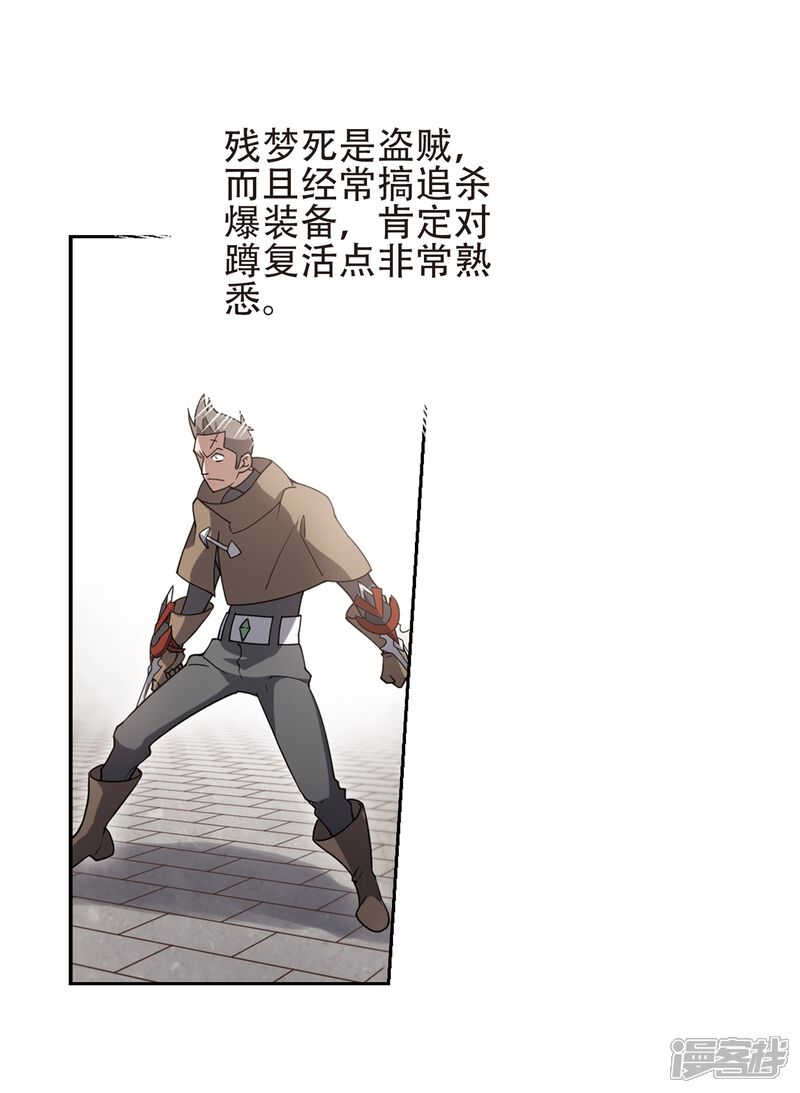 【网游之近战法师】漫画-（第219话 ”强力“牧师3）章节漫画下拉式图片-第16张图片