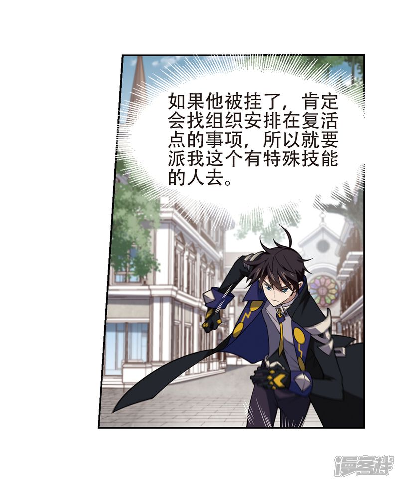 【网游之近战法师】漫画-（第219话 ”强力“牧师3）章节漫画下拉式图片-第17张图片