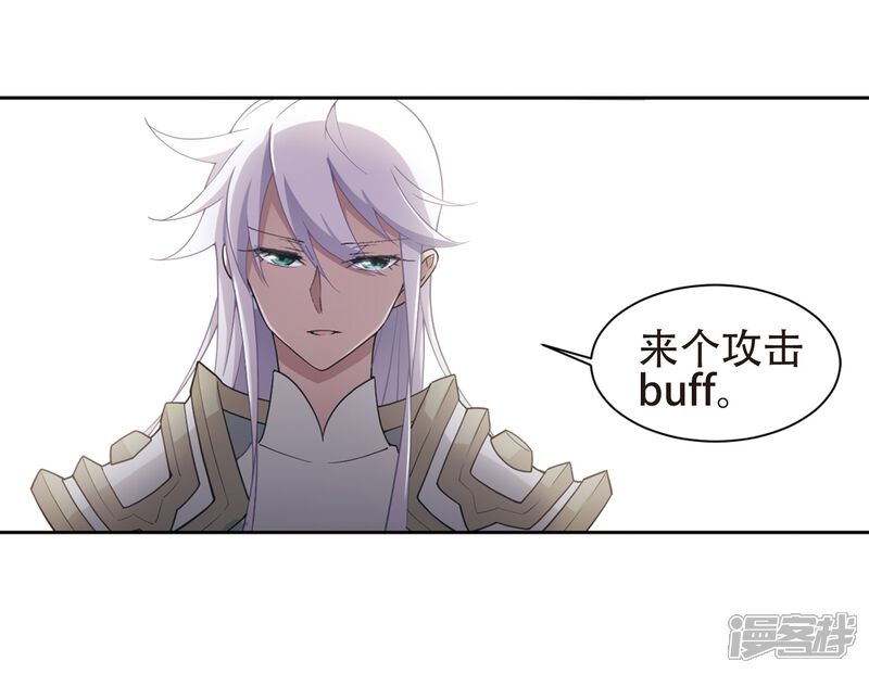 【网游之近战法师】漫画-（第219话 ”强力“牧师3）章节漫画下拉式图片-第24张图片