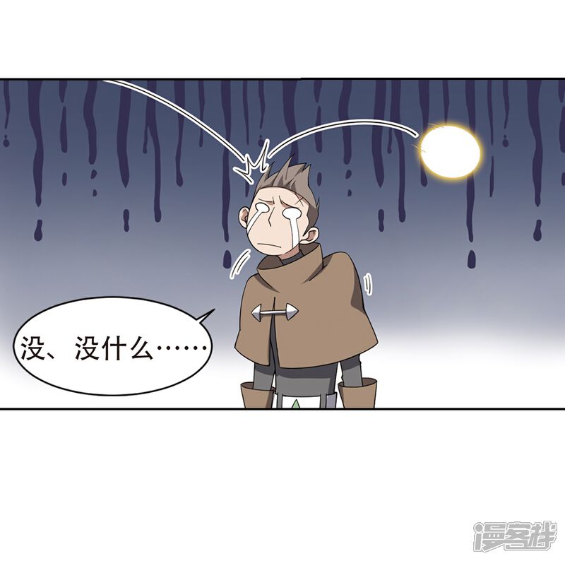 【网游之近战法师】漫画-（第219话 ”强力“牧师3）章节漫画下拉式图片-第32张图片