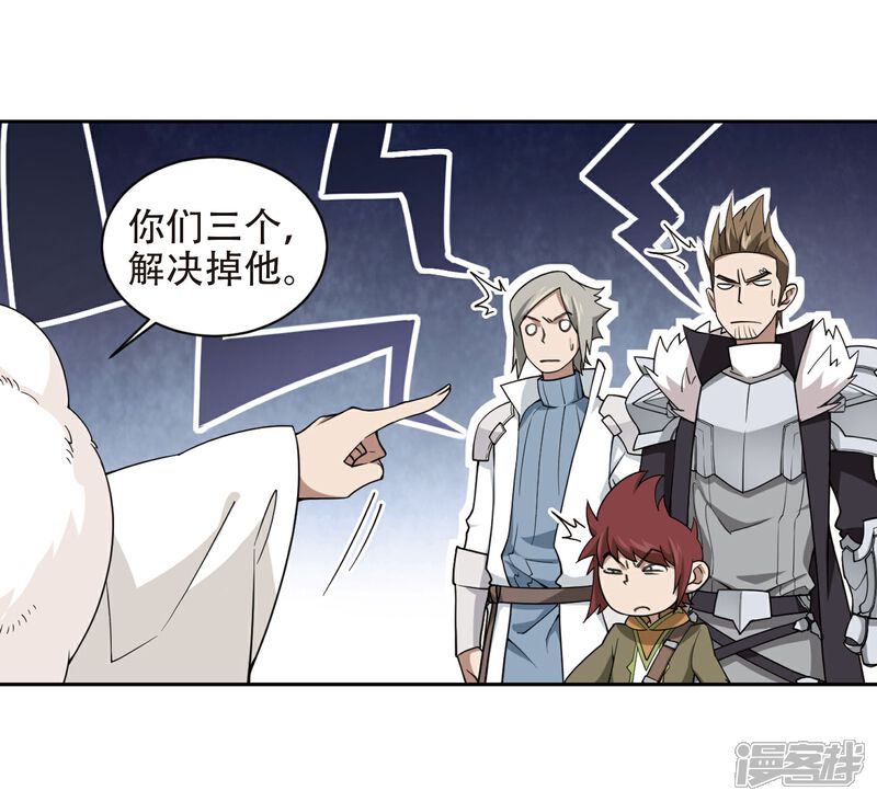 第220话得不偿失1-网游之近战法师-百泉 蓝白条（第5张）