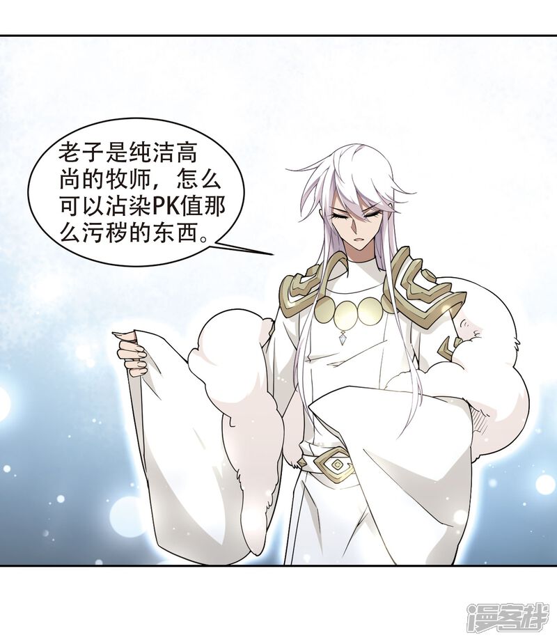 【网游之近战法师】漫画-（第220话 得不偿失1）章节漫画下拉式图片-第8张图片