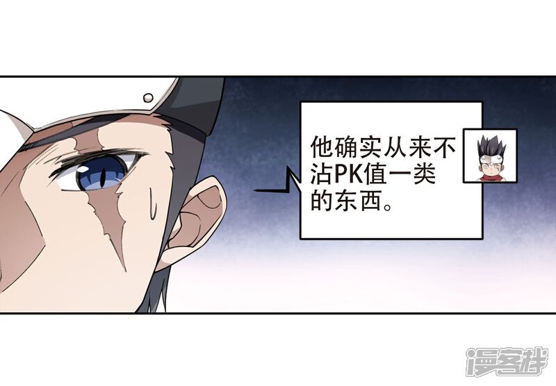 【网游之近战法师】漫画-（第220话 得不偿失1）章节漫画下拉式图片-10.jpg